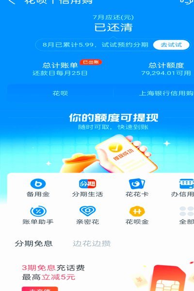 如何通过花呗间接转账给他人