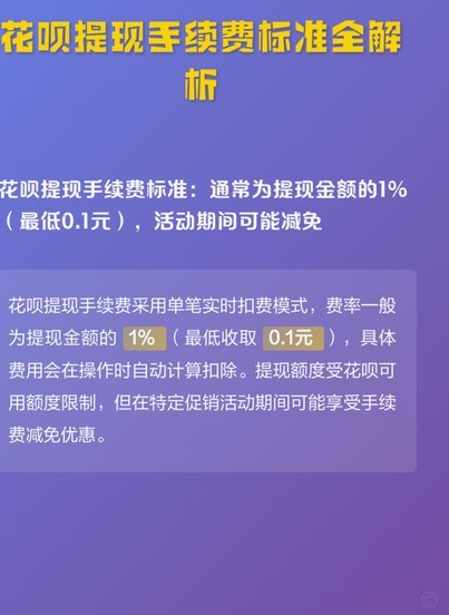 花呗怎么提现出来用