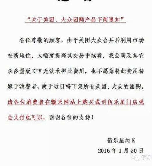 美团月付逾期：手续费怎么产生？