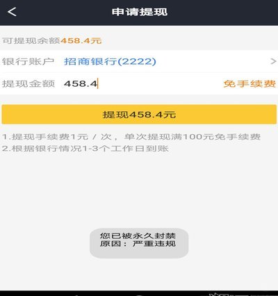 美团月付套出来手续费