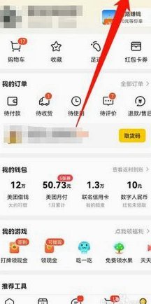 美团月付套出来手续费