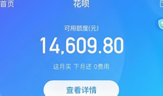 拿去花额度怎么安全提现