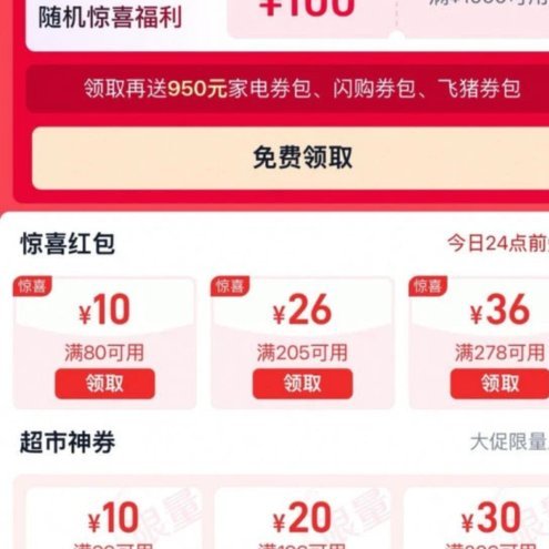 天猫额度券有什么用