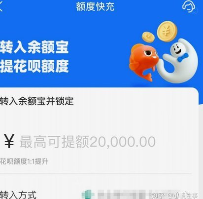 揭秘花呗套现：风险与后果知多少