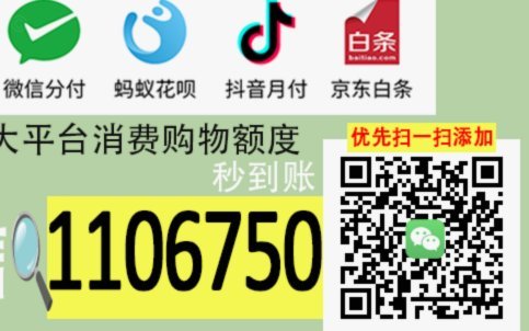 分期乐额度秒提现