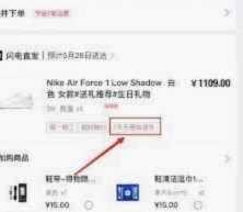 得物极速退款最新通告