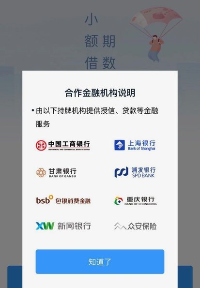 分期乐如何查看紧急联系人步骤全解