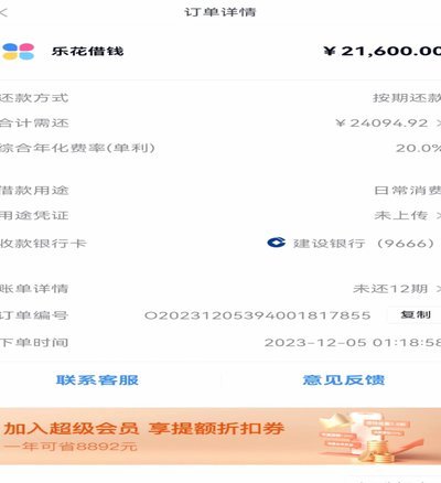 分期乐哪里看紧急联系人