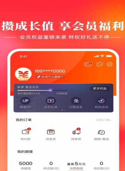 羊小咩怎么分期还款