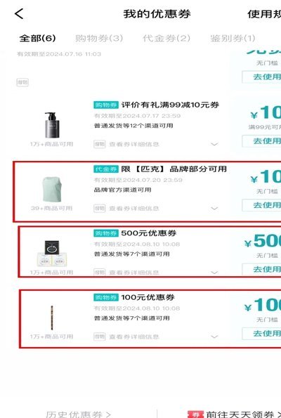 一文看懂得物提现流程与注意事项