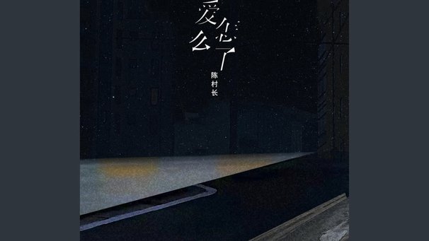 白条付费额度套现风险解析