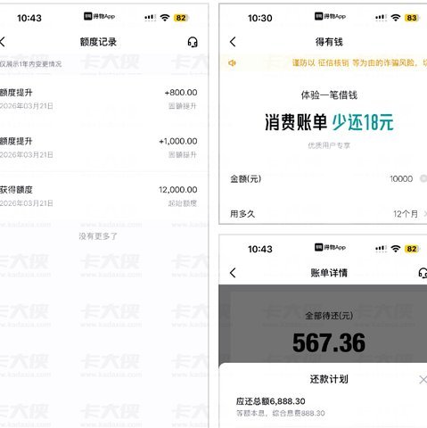 得物提现扣费，别只看服务费