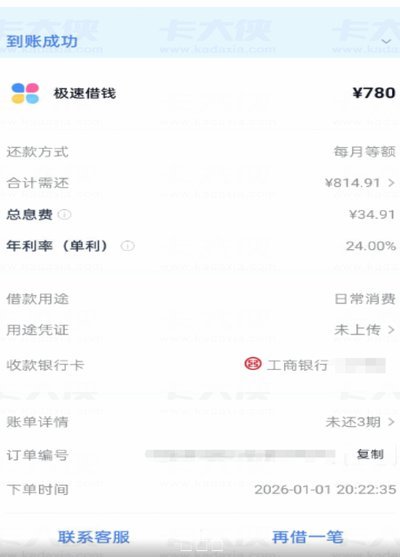 还款后额度会提升吗？看这些关键因素
