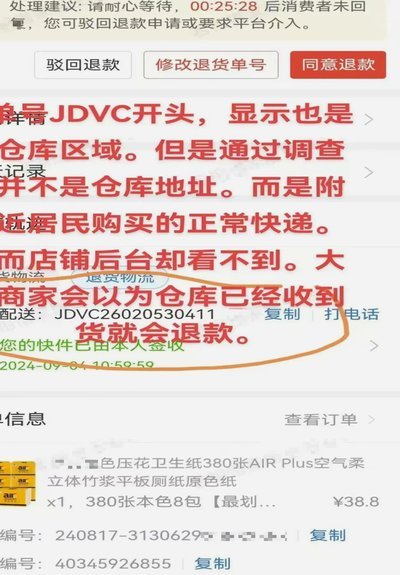 拼多多套现：诚信商家的生存挑战
