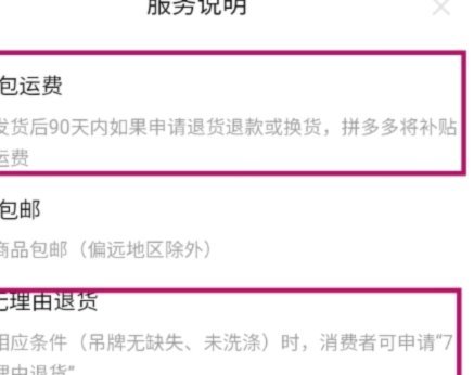 拼多多套现诚信商家 套现怎么办