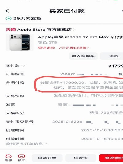 花呗多账户组合使用有何优势